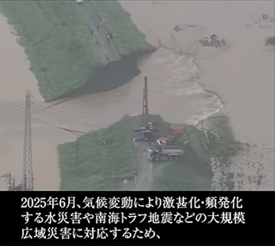 【令和8年3月27日掲載】「技術の力、知の力、全てを現場へ。」