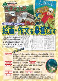 募集チラシ(オモテ)