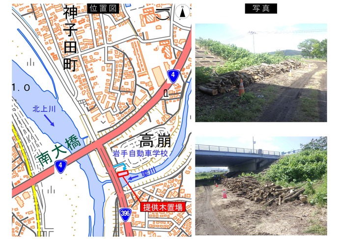 【令和8年5月29日掲載】【盛岡土木】伐採木無償提供のお知らせ