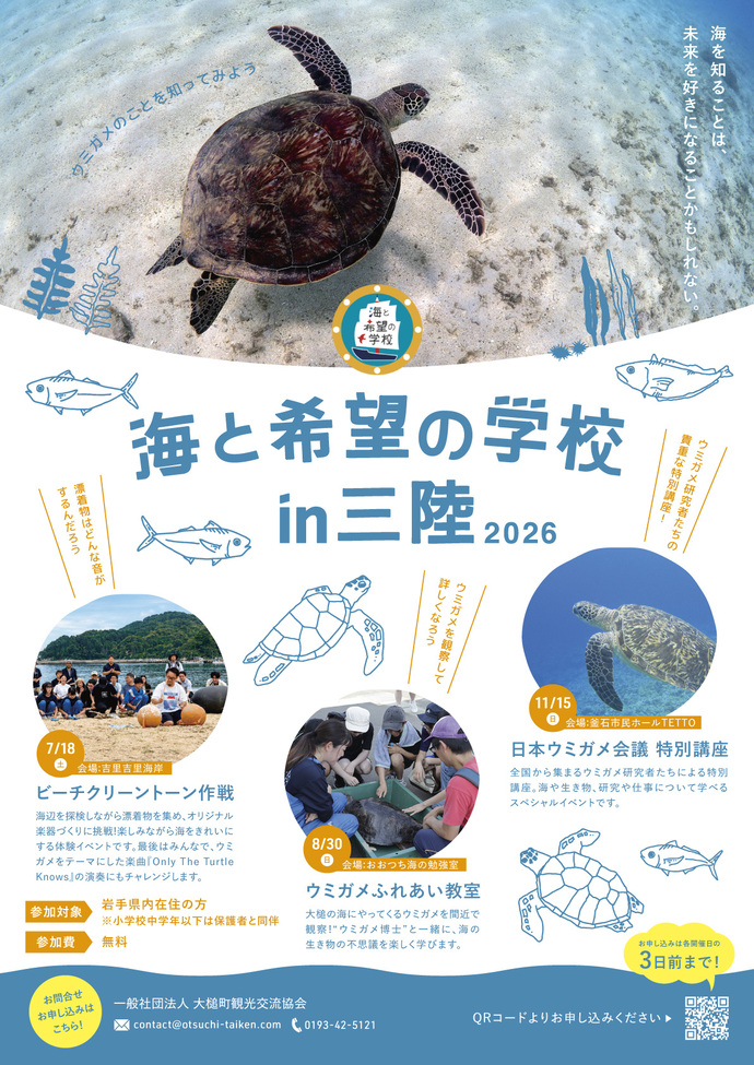 チラシ表