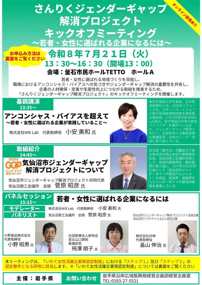 チラシ（表）