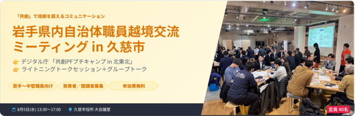 タイトルバナー