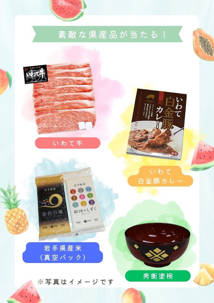 プレゼント品