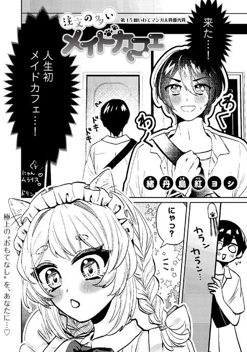 イラスト:カラス列車の帰還 表紙