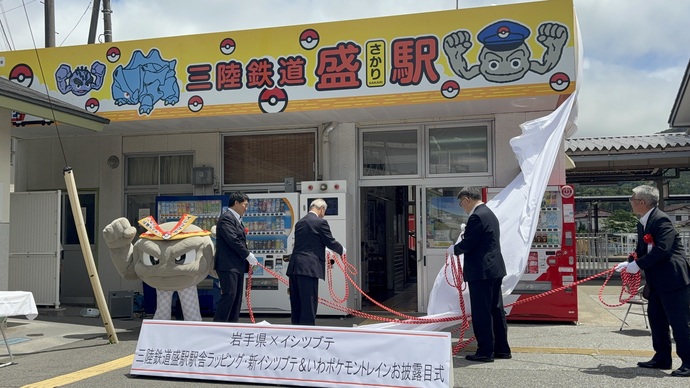 駅舎看板