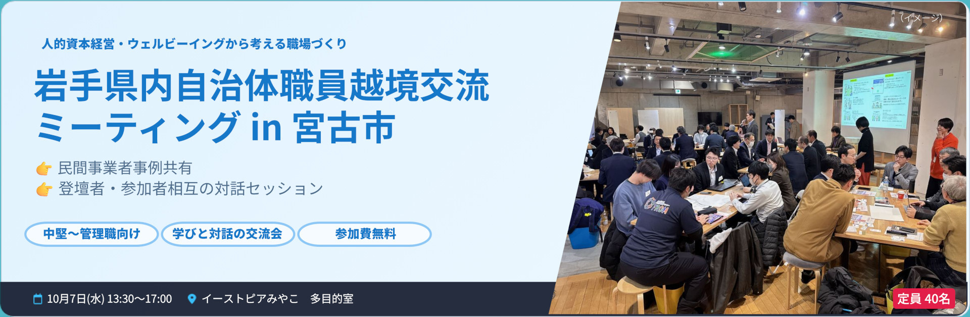 タイトルバナー