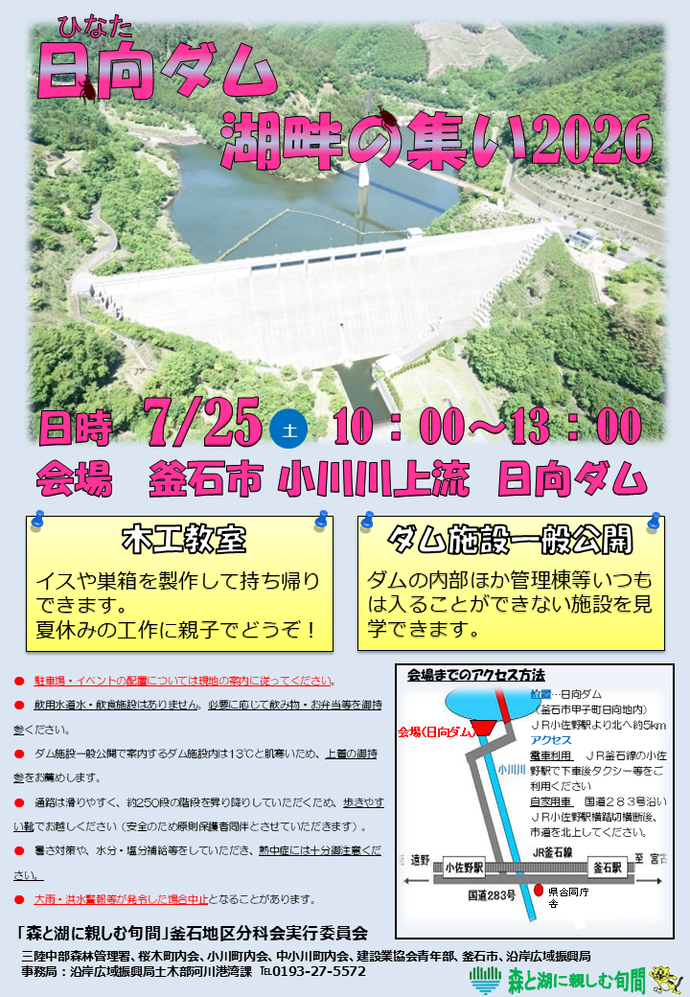 チラシの画像