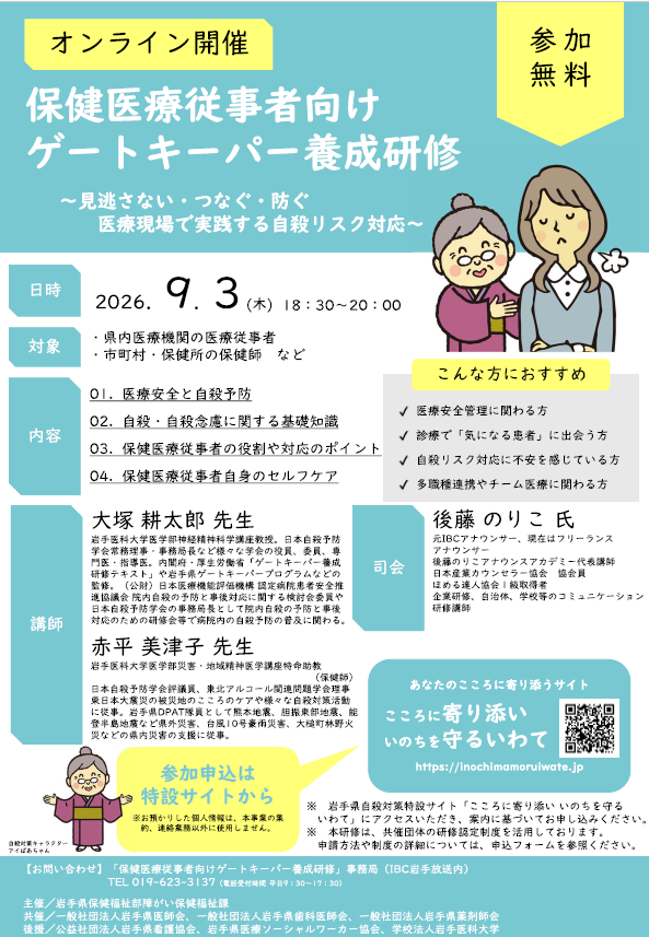 チラシ