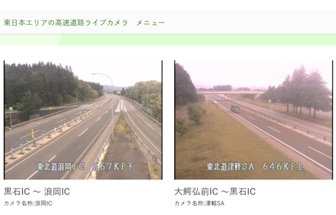 【令和8年8月17日掲載】道路の通行規制情報はこちらから