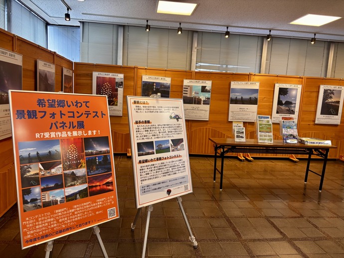 【令和8年8月26日掲載】岩手県庁で景観フォトコンテストR7の受賞作品を展示中！