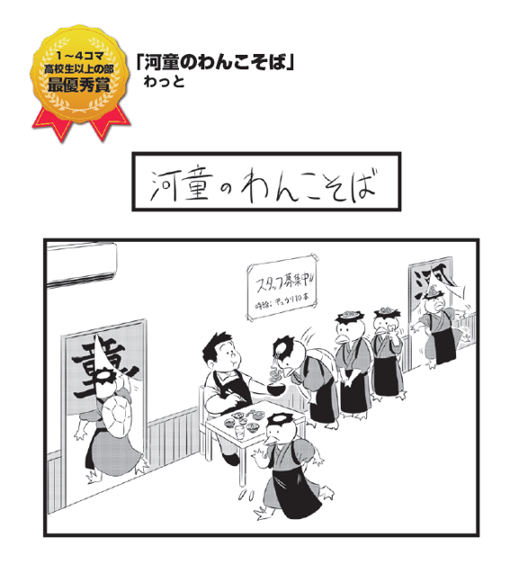 イラスト:1~4コママンガ