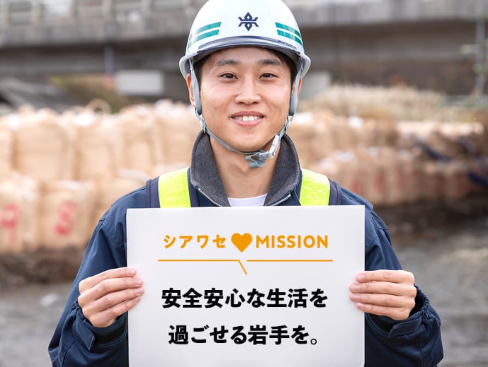 【令和8年9月1日掲載】任期付職員（総合土木職）を募集しています！！
