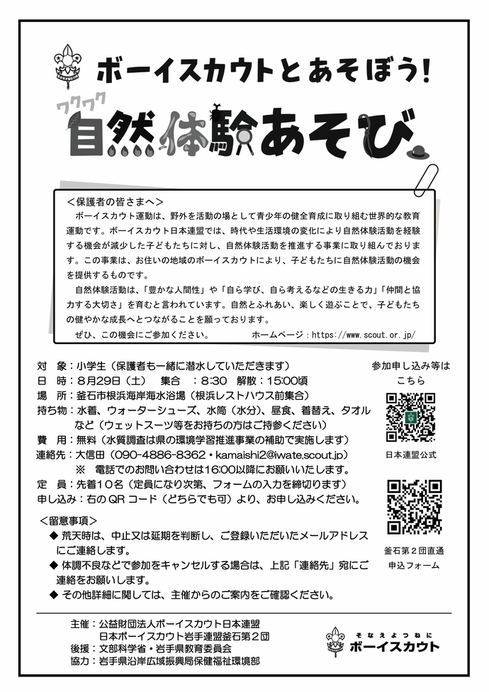 詳細