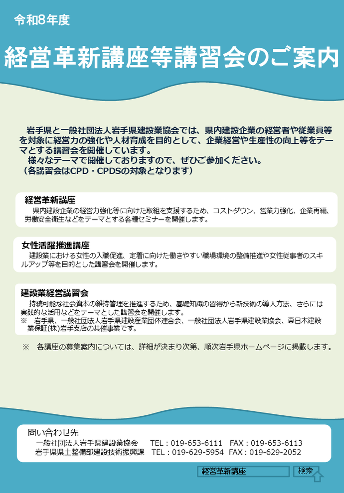 講座案内