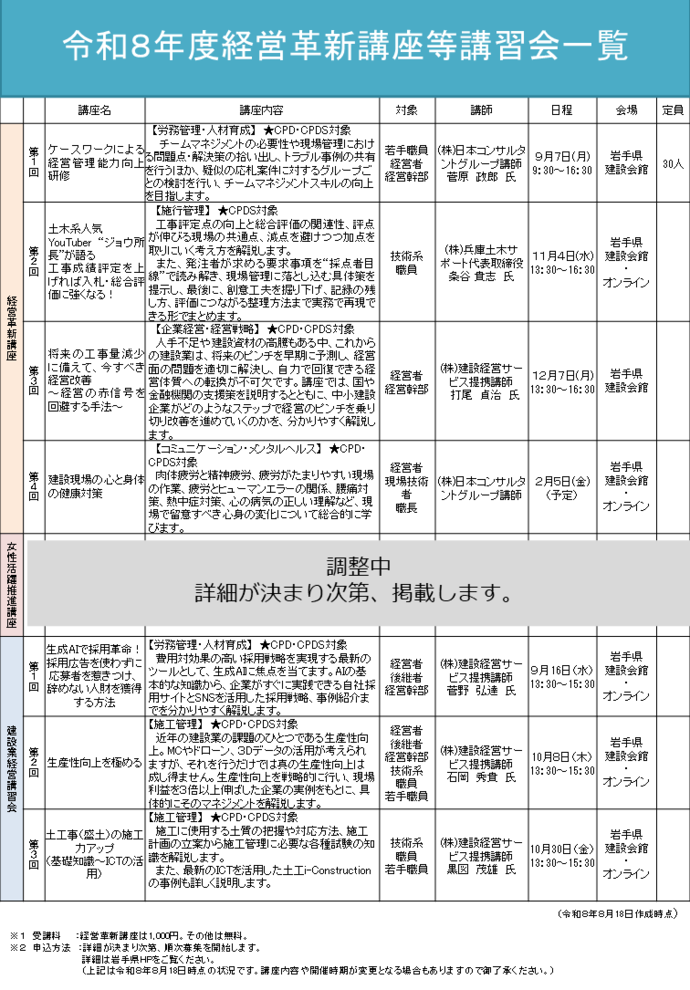 講座案内2