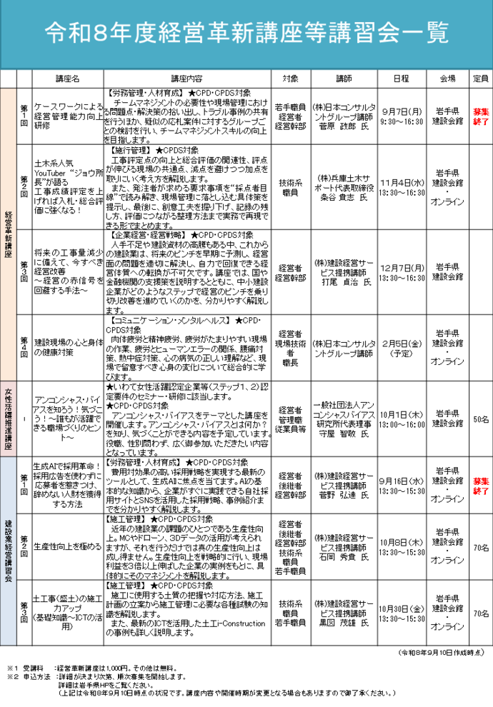 講座案内2