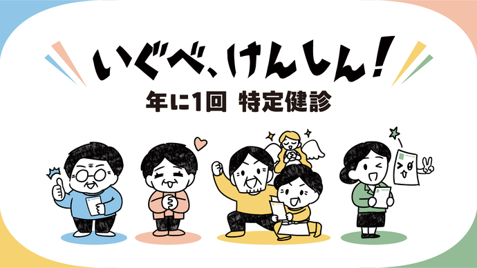 集合イラスト