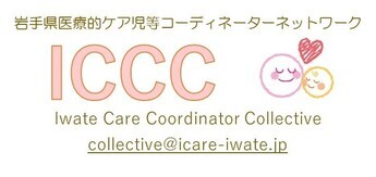 ICCC