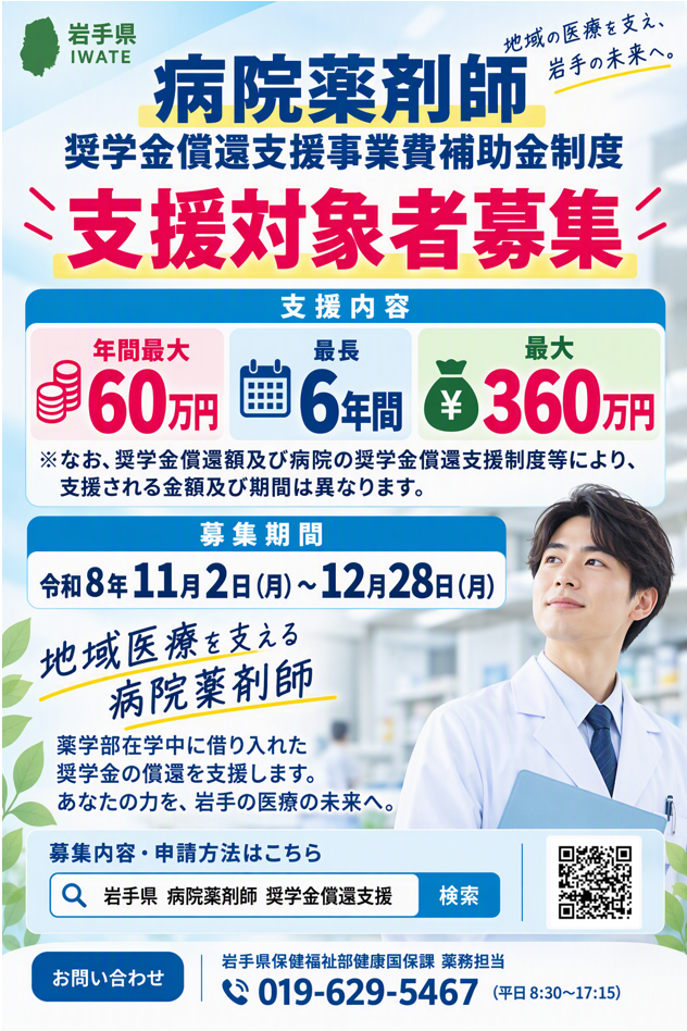 ポスター画像
