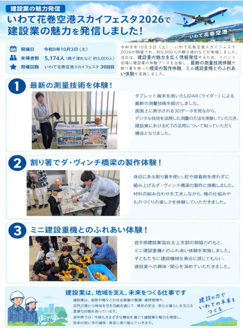 ふれあい体験