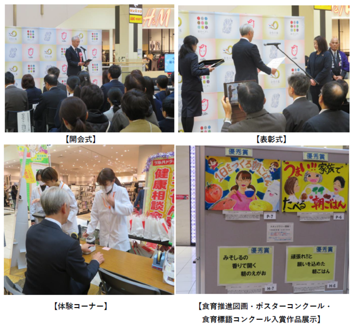 (参考)令和7年度岩手県食育推進県民大会の様子