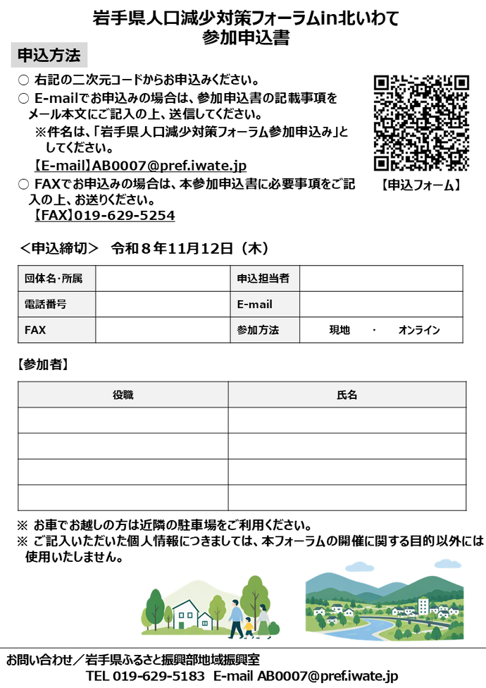 チラシ裏面