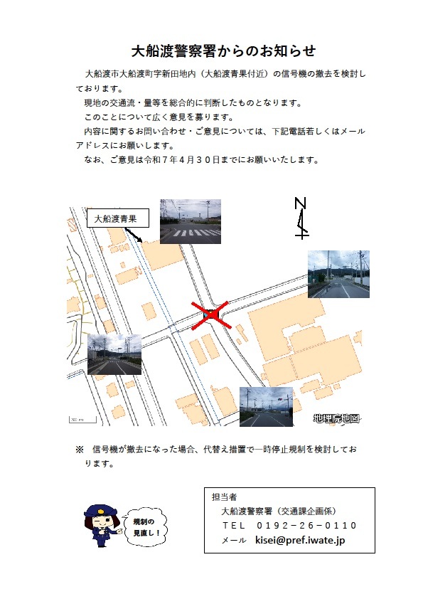 信号機廃止の検討