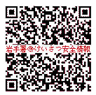 二次元コード：岩手警察署生活安全課のQRコード