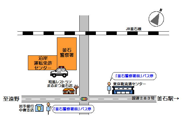 地図：沿岸運転免許センター