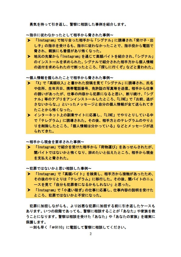 画像：チラシ2