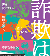 画像:岩手県警察特殊詐欺対策室公式アイコン