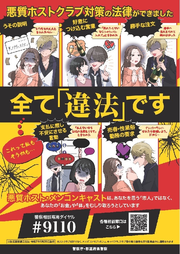 チラシ画像