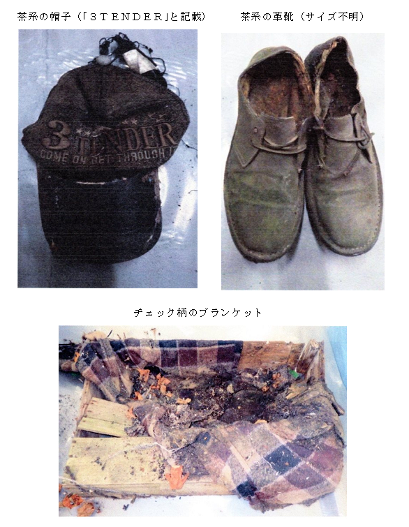 画像:茶系の帽子(「3TENDER」と記載)、茶系の革靴(サイズ不明)、チェック柄のブランケット