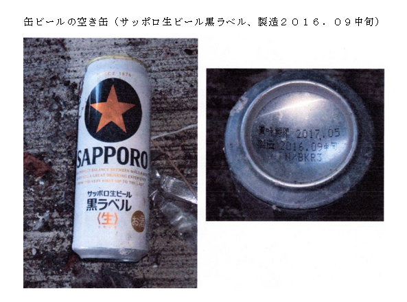画像:缶ビールの空き缶(サッポロ生ビール黒ラベル、製造2016.09中旬)